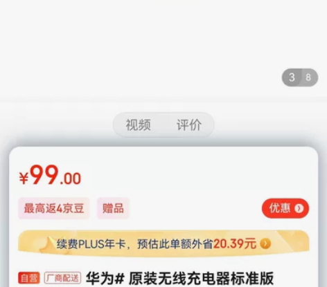 华为无线充电器CP60带充电头,只用过几次...