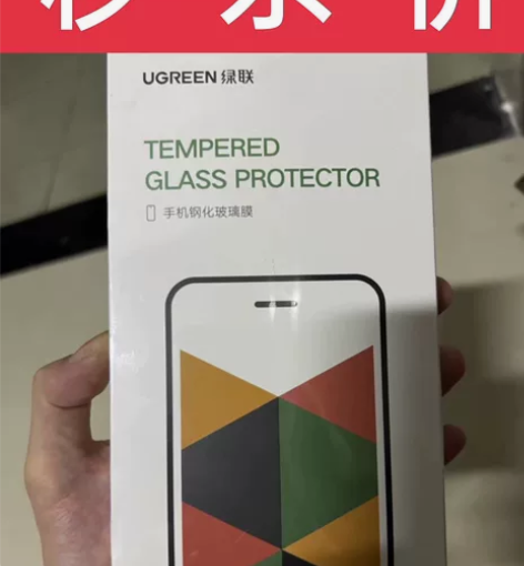 秒杀！绿联iPhone14pro钢化膜13...