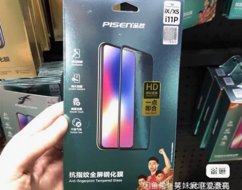 正品品胜抗指纹全屏钢化膜X~12Proma...