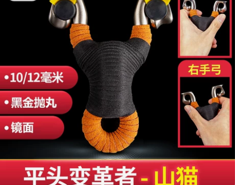 冷弯弹弓新款高精度不锈钢猫头平头鹰户外扁