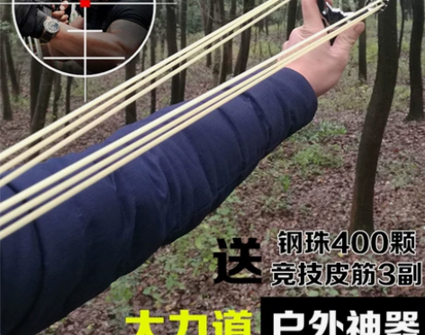弹弓高精度大全威力狙击弹工高压扁皮钢珠重型...