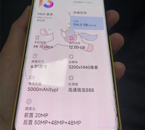 自用小米11ultra 12+256 外屏...