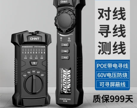 正泰网络寻线仪POE带电查线器多功能巡线仪...