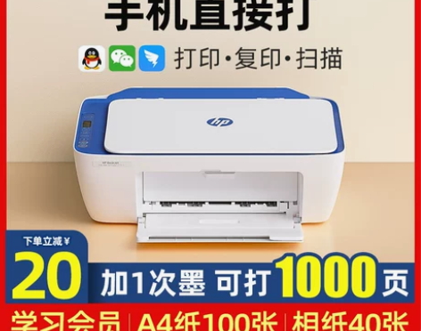 HP惠普3636彩色家用小型打印机复印一体...