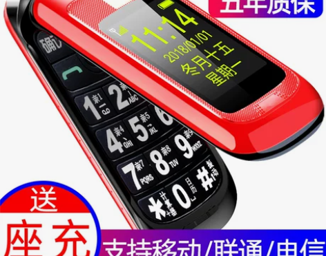 翻盖老年手机 4G老人手机 超长待机 老年机