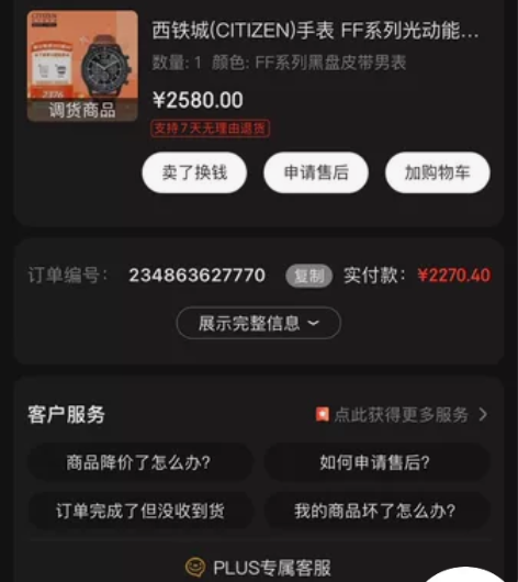 西铁城手表，京东自营入手，全新未用，在保中...