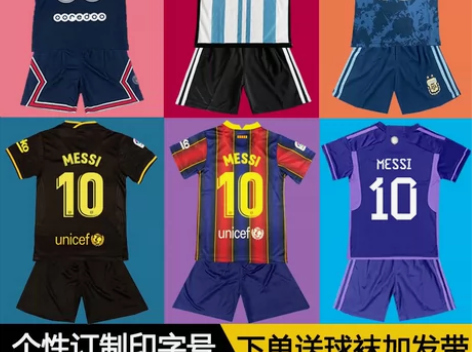 足球服儿童套装男孩大巴黎球衣10号梅西30...