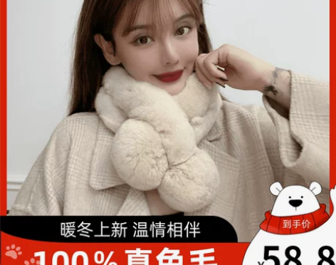 真毛獭兔毛围巾女冬季保暖学生百搭可爱交叉皮...