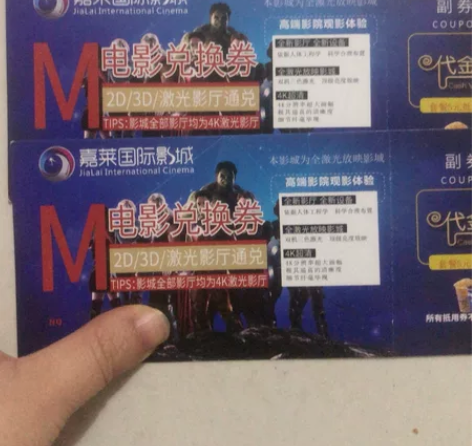 嘉莱国际影城电影票兑换券两张 感兴趣的话点...