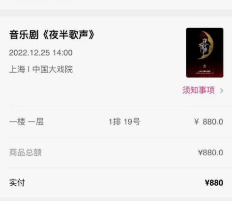 音乐剧《夜半歌声》 丁辉 年蔓婷 马灵奇2...