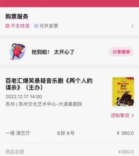百老汇爆笑悬疑音乐剧《两个人的谋杀》 20...