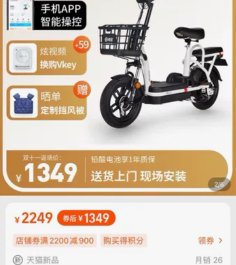 12月中旬出电动车,一年前购买,800出 ...