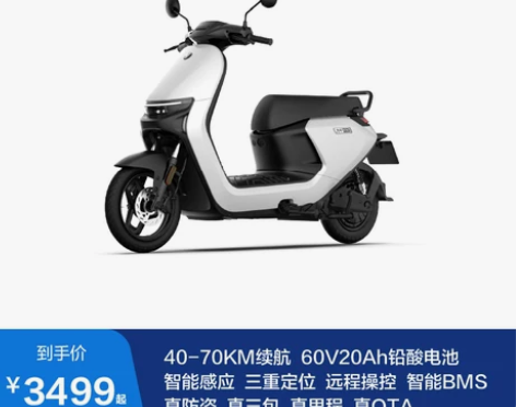 九号电动 电动摩托车 感兴趣的话点“我想要...