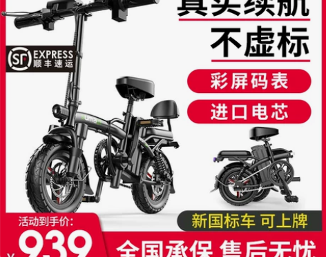 电动车 电动德国名顶折叠小型代驾自行车锂电...