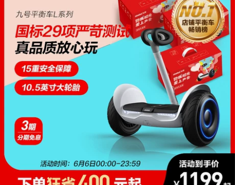 Ninebot九号电动平衡车L6智能腿控6...