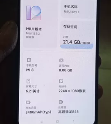 出售媳妇自用小米8  9成新，无磕碰，使用...
