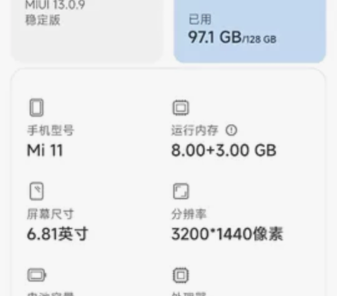 小米11返场一次修摄像头没有屏幕老化烧屏透...