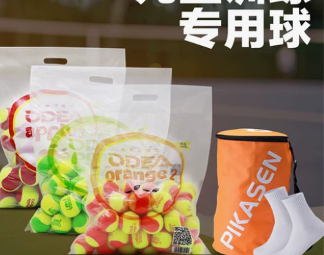 odear欧帝尔儿童过渡减压软式红色网球初...