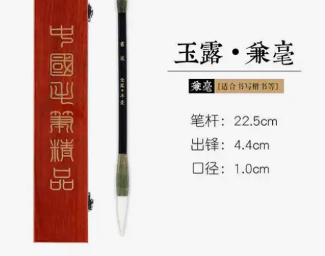 正品轩义堂正品纯狼毫兼毫羊毫中号