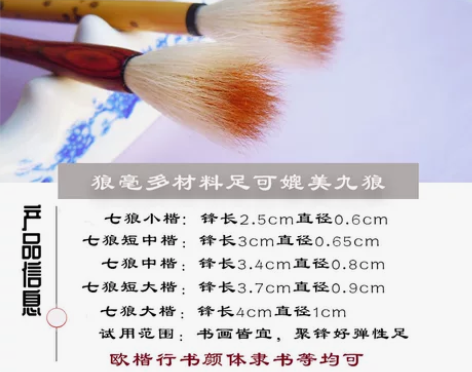 草帽崔 毛笔兼毫中楷欧楷田楷行书隶书颜体