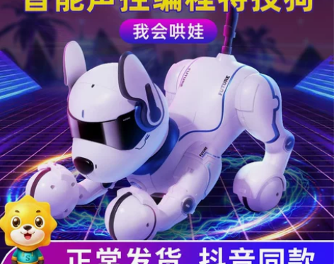 智能机器狗遥控小狗电动宠物电子编程机器人儿...