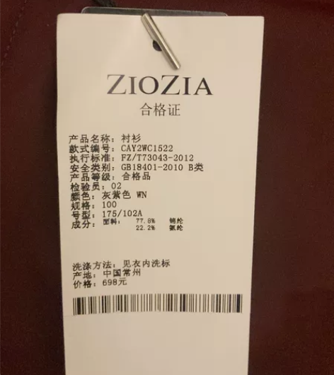 酒红色男士短袖衬衫 ZIOZIA 全新 1...
