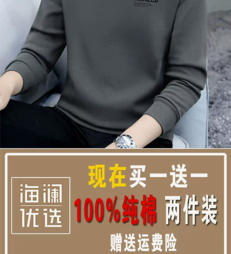 海澜旗下优选纯棉卫衣男春秋冬季加绒男士圆领...