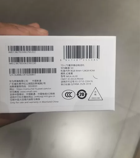 华为畅享50   8+128  最新上市 ...