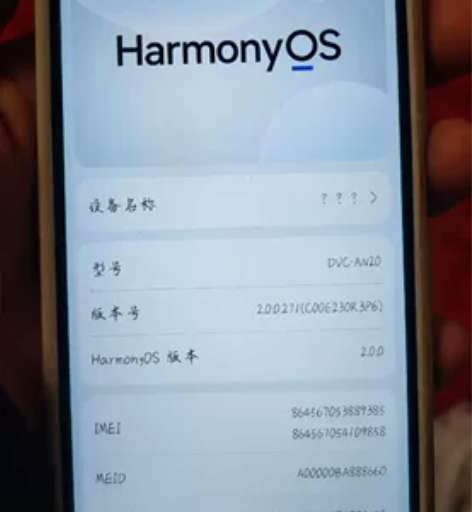 华为畅想20pro 5G 单机，8+128...