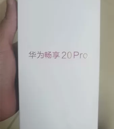 华为畅享20pro 6+128原封没激活全...