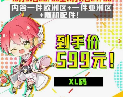 悠窝窝双11福袋599元XL码 买了2个 ...