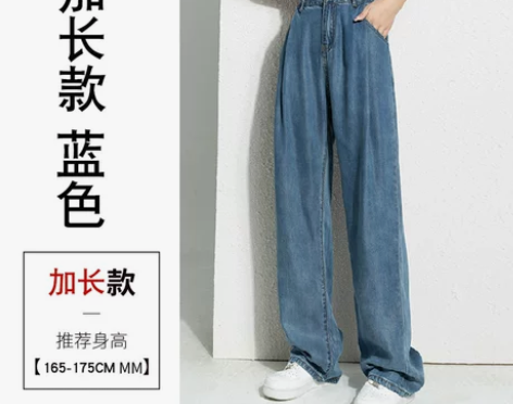 【礼遇价】加长天丝牛仔裤女夏季新款高腰垂感...