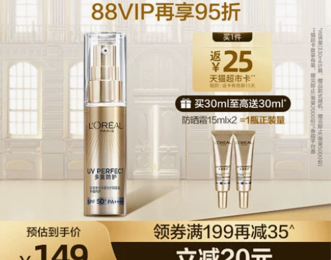 ?欧莱雅小金管防晒霜全身面部防紫外线多重防...