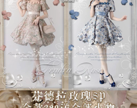 卡纳卡【芬德拉玫瑰SP】原创Lolita优...