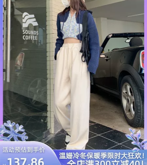 温姗甜美风杏色阔腿针织休闲裤女秋冬百搭高腰...