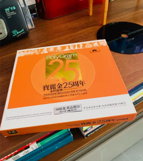 宝丽金25周年cd碟片上下两册，永恒经典，...