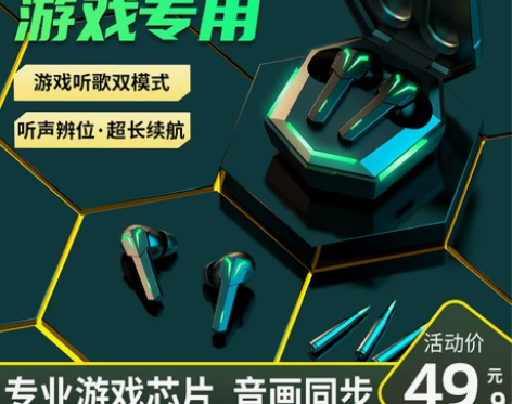 【狂欢价】【游戏专用无延迟】真无线高端游戏...