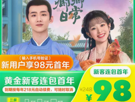 黄金年卡爱奇艺黄金vip会员年卡12个月视...