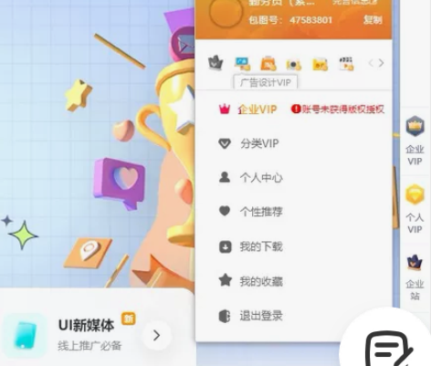 包图网自用个人超级SVIP账号（可在线编辑...