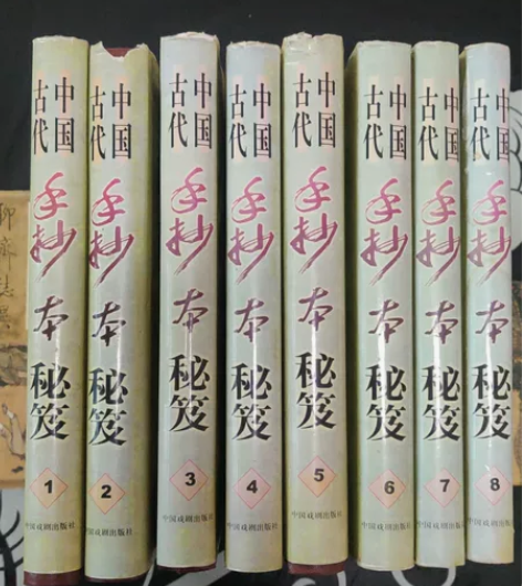 中国古代手抄本秘笈    精装 八册 大1...