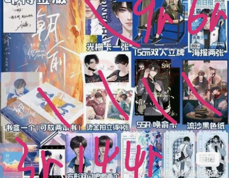 【出】朝俞2周边 感兴趣的话点“我想要”和...