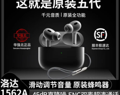 真降噪无线蓝牙耳机华强北五代5正品适用ip...