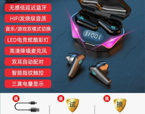 游戏专用无延迟蓝牙耳机无线电竞手游吃鸡听声...