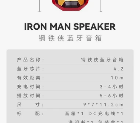 钢铁侠无线蓝牙音响迷你生日礼物音箱手机可插...