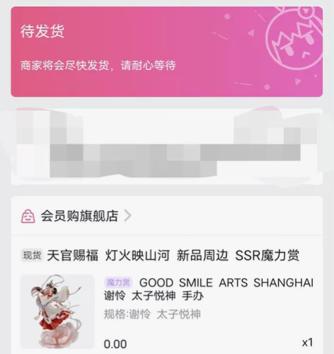 天官赐福 GSAS 谢怜 太子悦神 手办 ...