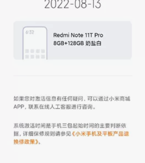 红米 Note11tpro 8+128 奶...