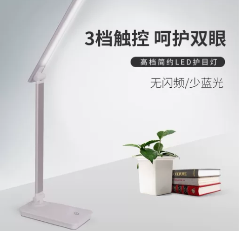 青节三档Led护眼灯，全新，买桌椅送的。4...