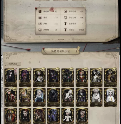 #第五人格 渠道服（应用宝）卖号 （但不算...