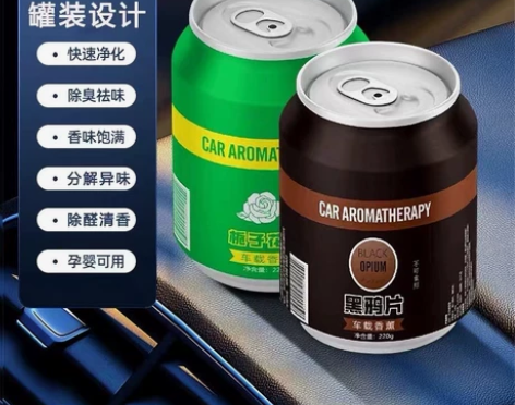 卡杰可乐罐净味炭膏，网红爆款，内有活性炭，...
