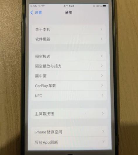 苹果8国行64G深空灰色，系统15.3.1...